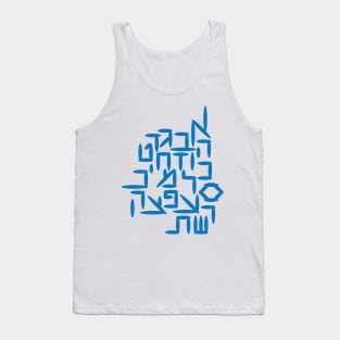 Hebrew Letters Alef Bet Tank Top